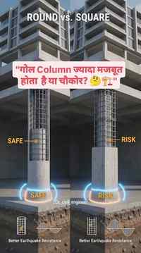 🏗️ ROUND COLUMN vs SQUARE COLUMN — Which One Is Stronger? �