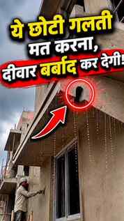 🚨 **Don't gnore Small Construction Mistakes!**
> Drainage a