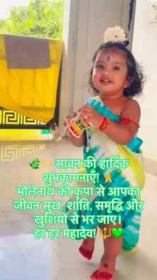 महादेव की कृपा सदा आप और आपके परिवार पर बनी रहे। 🙏🔱
हर हर 