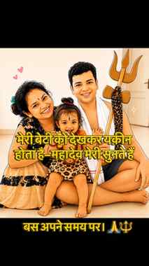 #Mahadev #FamilyBlessings #Beti #sundaymood #DivineBlessings