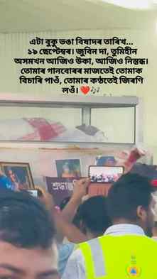 19 September 🥺💔
#jaizubeenda❤🙏🕊️