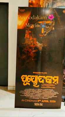 Must watch Puyoodakam 🌺🤌🏻

#trendingpost #explorepage #mo