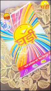 Fine nahi, Superfine! ✨ Ghadi Detergent Powder ke saath har