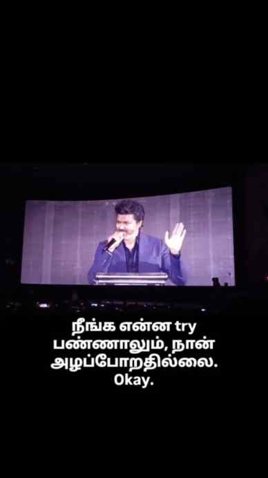 One Last Time🫡💔 @actorvijay
#jananayagan #vijay