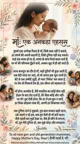 To all new gen and old generation mommies, Happy Mother's Da