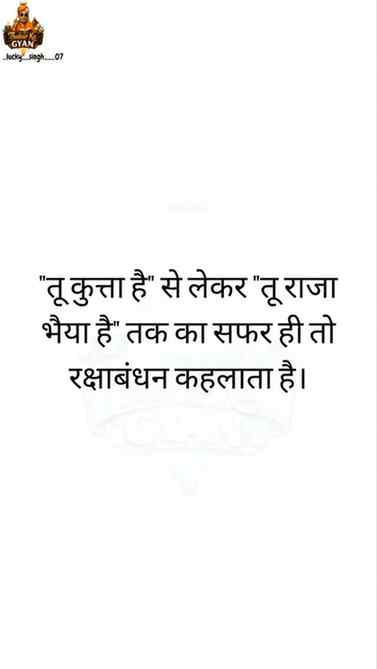 "तू कुत्ता है" से लेकर "तू राजा भैया है" तक का सफर ही तो रक्