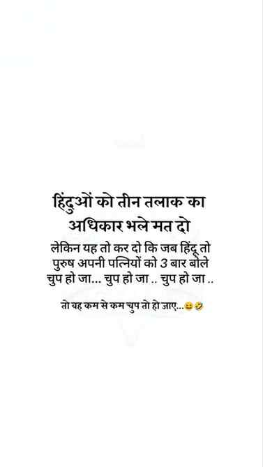 तो वह कम से कम चुप तो हो जाए