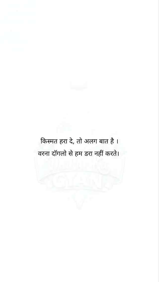 किस्मत हरा दे, तो अलग बात है ।