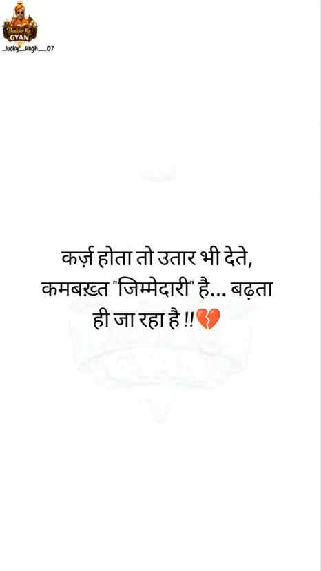 जिम्मेदारी से कोई भाग नहीं सकता.....