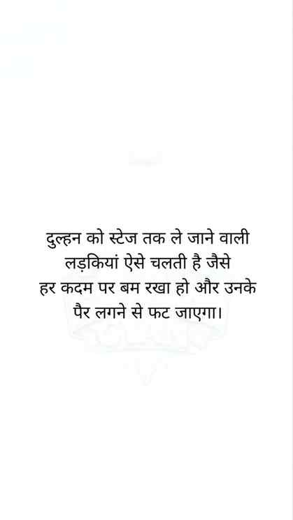 दुल्हन को स्टेज तक ले जाने वाली लड़कियां ऐसे चलती है जैसे