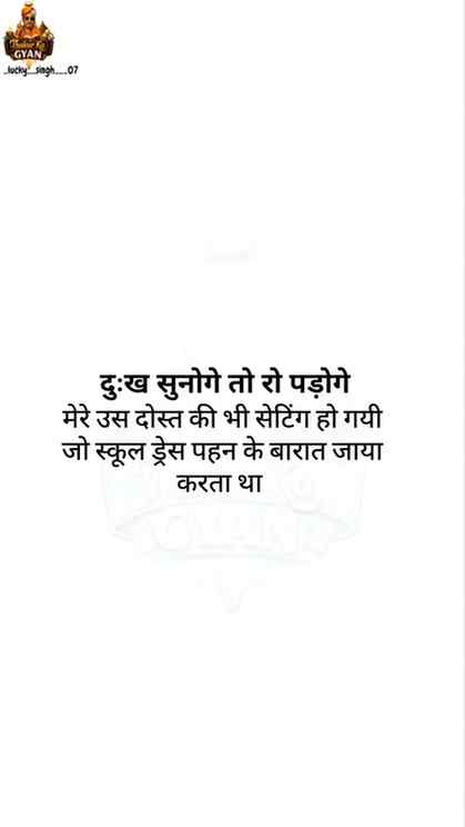 दुःख सुनोगे तो रो पड़ोगे