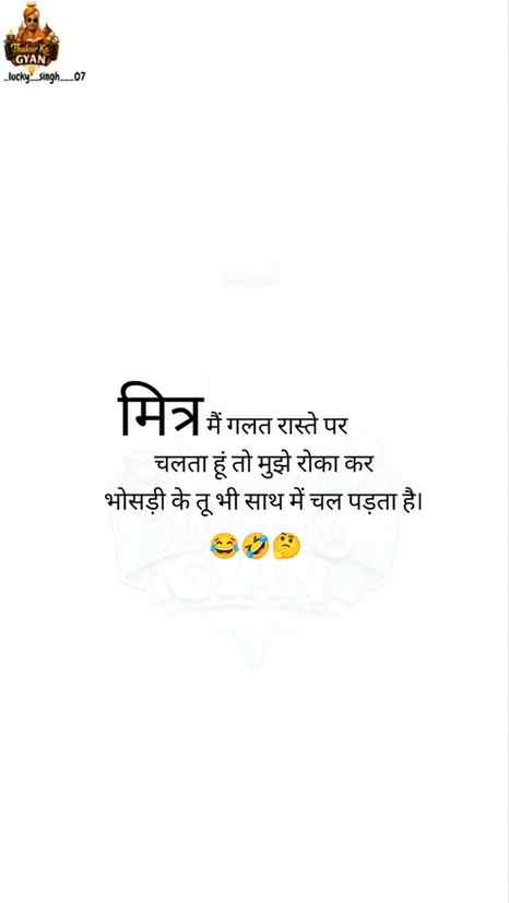 में गलत रास्ते पर चलता हूं तो मुझे

रोका कर,, भोसड़ी के तू भ