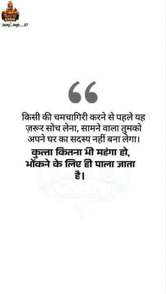 कुत्ता कितना भी महंगा हो, भोंकने के लिए ही पाला जाता है।
#at