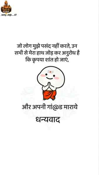धन्यवाद...🤣🙏