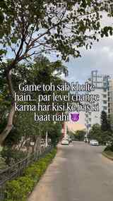 Game sab khelte hain… par asli maza tab hai jab tum next lev