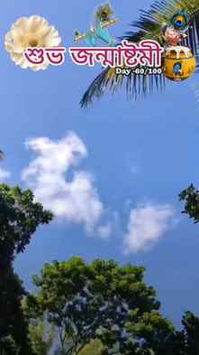 জন্মাষ্টমীর সারাটাদিন যেভাবে কাটালাম 🥰❤️