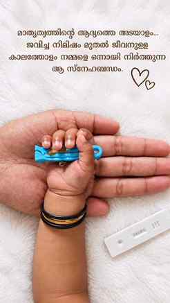 ലോകം😘🥺
#babylove❤️
#umbilicalcord
#firstbaby