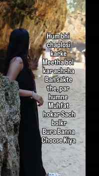 "Hum bhi chaplosi karke
Meetha bol kar accha ban sakte the ,