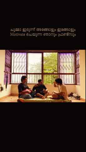 Motivation കേറി കേറി ചെലപ്പോ രക്ഷപെടും ചെലപ്പോ കഷ്ടപ്പെടും �