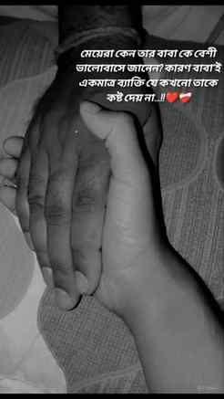 I love you baba❤️
 
#fathar#daughterl#ove❤️#status #tindingr