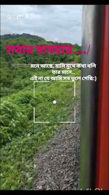 সবার ব্যবহার..../

মনে আছে, হাসি মুখে কথা বলি তার মানে এই না