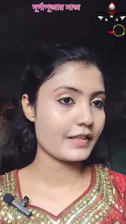 দূর্গাপূজার সাজ  part -3