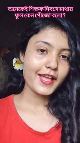 বলো ? ................