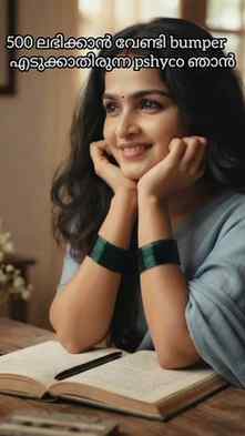 500 ലഭിക്കാൻ വേണ്ടി bumper എടുക്കണ്ടിരുന്ന pshyco ഞാൻ 😁😁😁