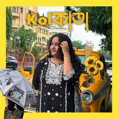 কলকাতার গল্প কখনও পুরোনো হয় না। 💛🚕
একটু বৃষ্টি, একটু স্মৃ