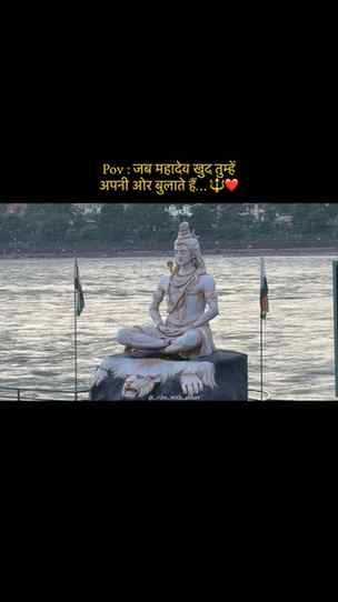 जिस पर महादेव की कृपा हो, उसे किसी और सहारे की ज़रूरत नहीं।