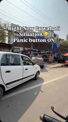 Hey Guwahatiians oil ka koi bhi kami nhi hain yrr
Check rece