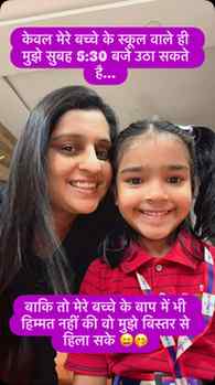 School walo thoda rehem karo 😝😝 hojao sari mummy ready…vac