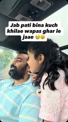 Biwi hu gussa toh aaega na 😢😢
#husbandwifelove❤️ #relatab