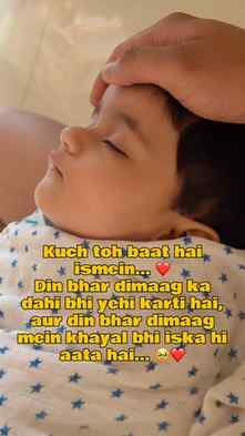 Kuch toh baat hai ismein… 🥹❤️
Din bhar dimaag ka dahi bhi y