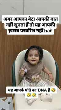 DNA ka asar hai kya karsakte hai🤣🤣🤣
.
.
#viralreels #cut