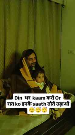 Din bhar kaam or raat ko inke saath tota udao 😭😂
#viralre