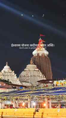 Always believe in gods plan . Wahi to sab ke palan haar hai
