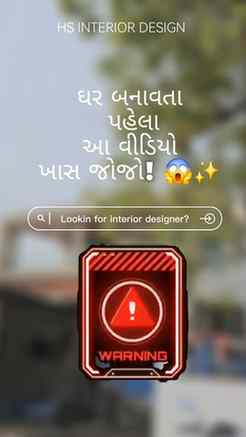 ઘર બનાવતા પહેલા આ વીડિયો ખાસ જોજો! 😱✨
શું તમે પણ તમારા ઘર