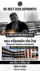 #Physics Wallah (PW) Presents: FREE OFFLINE MOCK TEST 2026 �