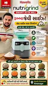 Havells Nutrigrind Smart Atta Mill 🌾 | દાદીમાની દેશી ઘંટી જ