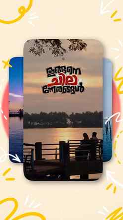 മറന്നു പോകണ്ട Save അകികോ ❤️