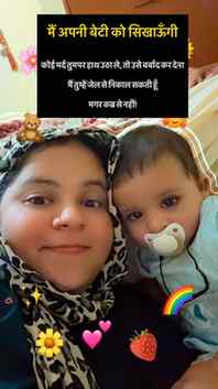 🙏🏻Bhaut hua bechi bacho ab betiyo ko ladna sikhao taki vo 