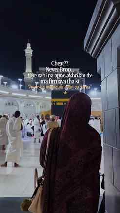 Fear Allah, not people. Remember His words in every situatio