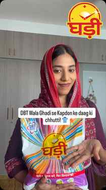 Laundry ka secret upgrade? 🤩
DBT wala Ghadi is powered by D