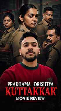 Pradhama Drishtiya Kuttakkar 🔥 പടം വേറെ level | Dhrishyam മ