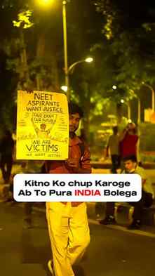 "Desh ki awaaz ko suna bhi jana chahiye aur samjha bhi jana