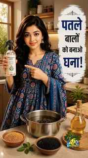 💪 Patle Hair ko do Strong Hair Care Routine!
Methi + Kalon