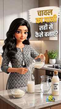 🌾 Ghar par Fermented Rice Water banana itna easy hai!
Bas