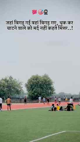 Coach sahab @karan_rathee_coach
जहां बिगड़ गई वहां बिगड़ गए