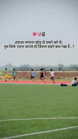 COACH SAHAB @karan_rathee_coach
अंदाजा लगाना छोड़ दो हमारे